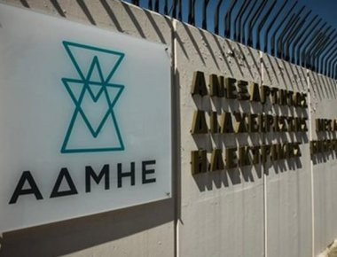 «Ντου» αναρχικών του Ρουβίκωνα στα γραφεία του ΑΔΜΗΕ